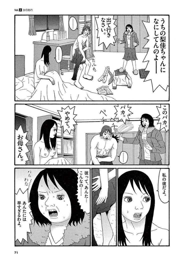 Tenkousei - Ore no Asoko ga Aitsu no Are de