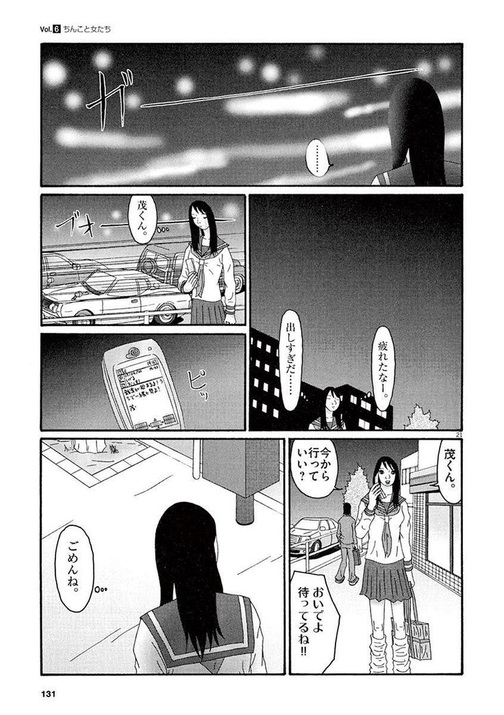 Tenkousei - Ore no Asoko ga Aitsu no Are de