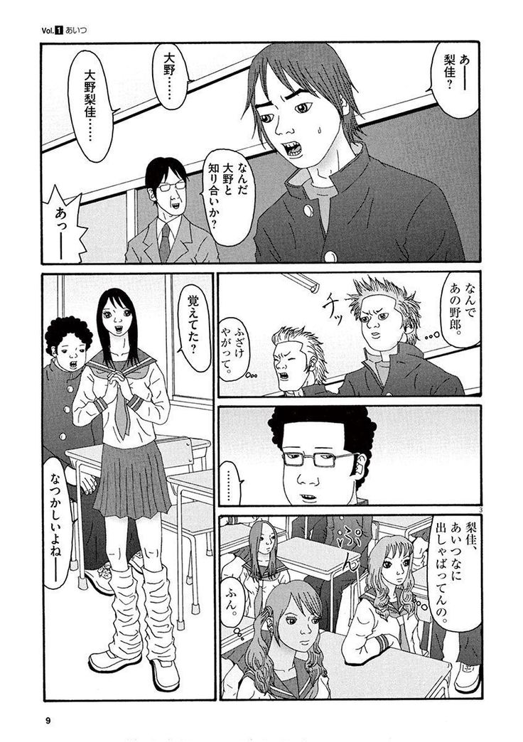Tenkousei - Ore no Asoko ga Aitsu no Are de