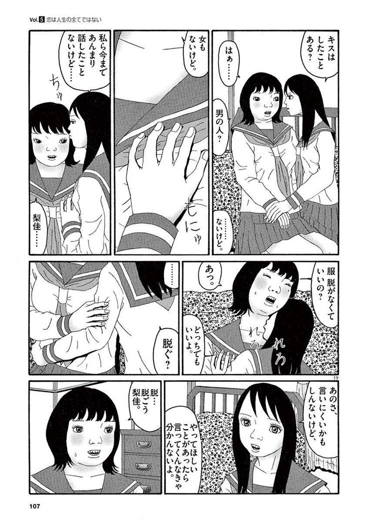 Tenkousei - Ore no Asoko ga Aitsu no Are de