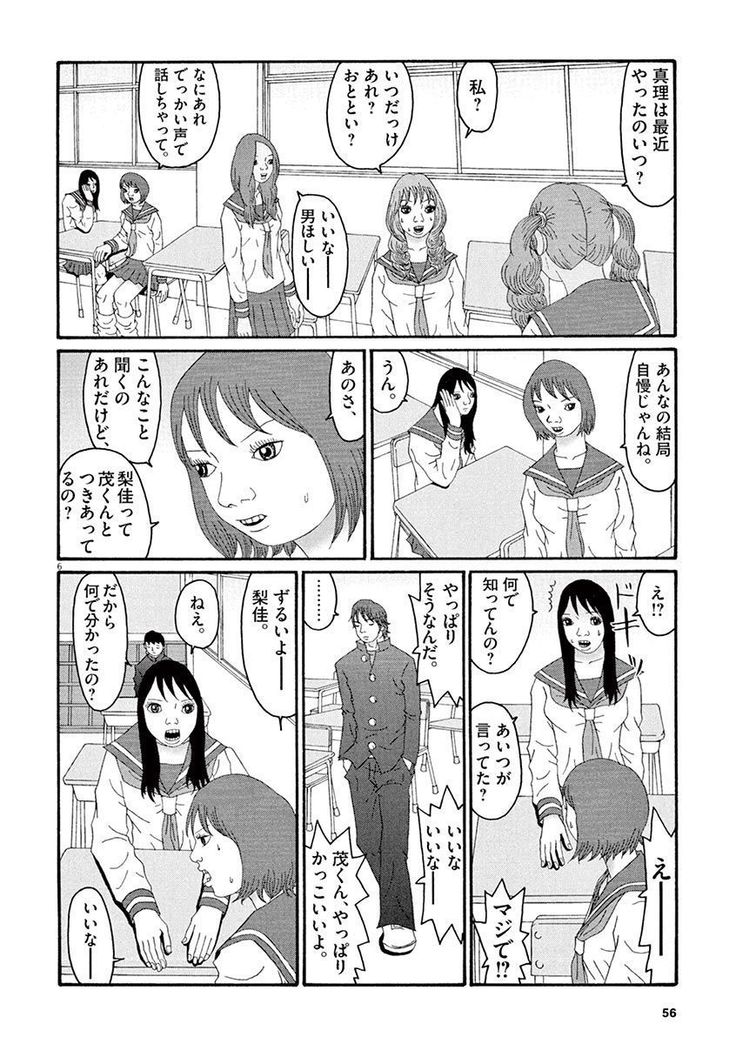 Tenkousei - Ore no Asoko ga Aitsu no Are de