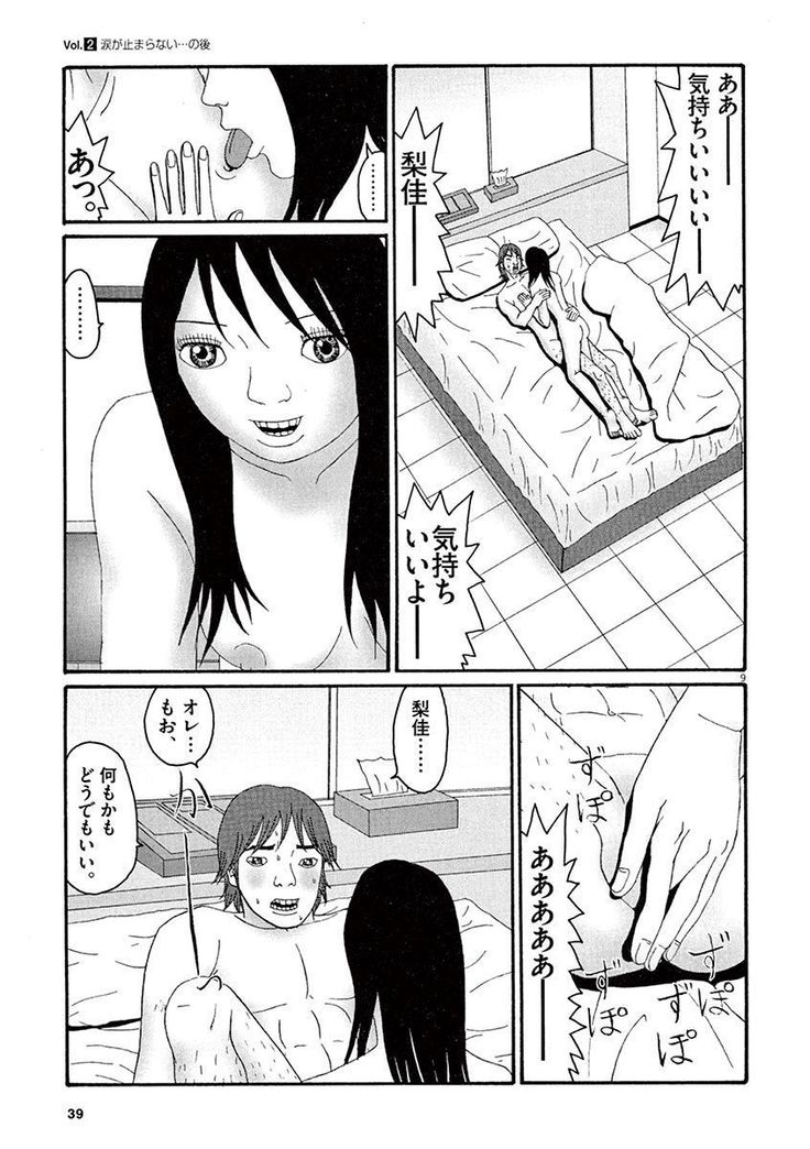 Tenkousei - Ore no Asoko ga Aitsu no Are de