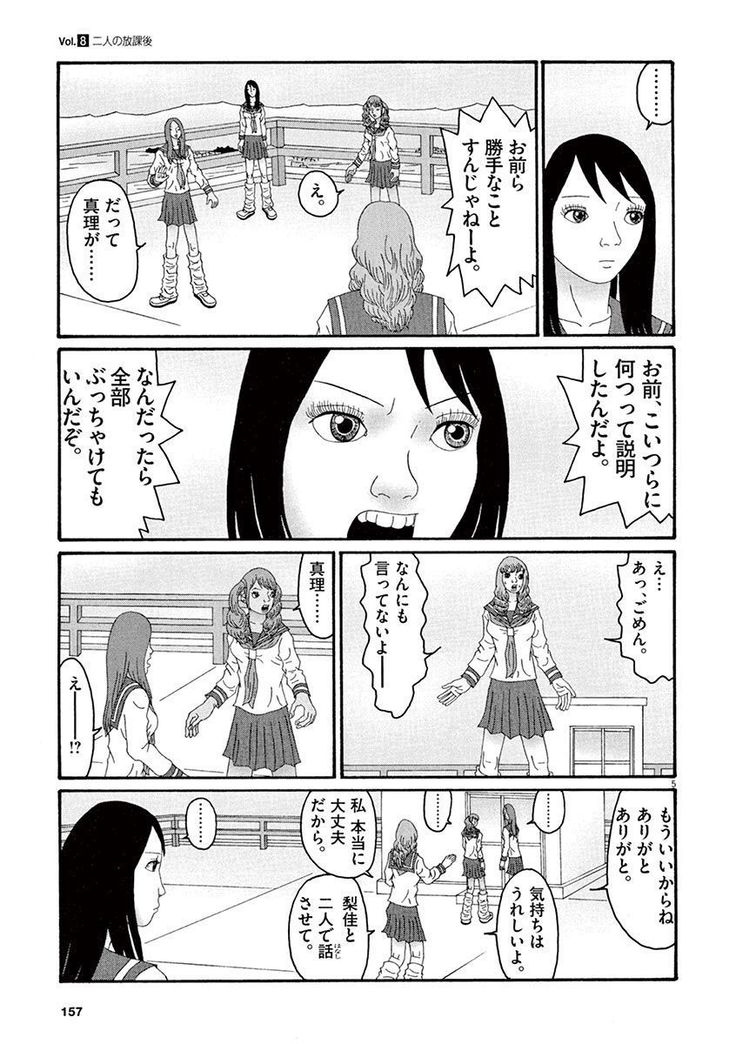 Tenkousei - Ore no Asoko ga Aitsu no Are de