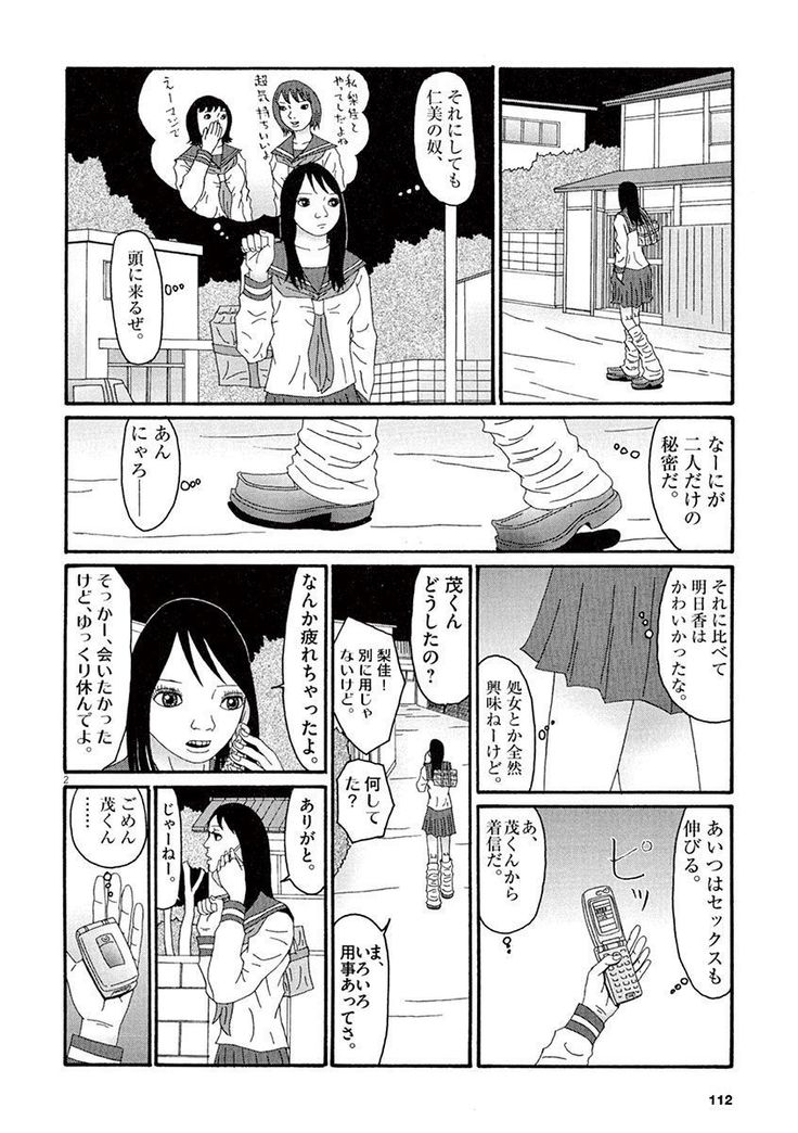 Tenkousei - Ore no Asoko ga Aitsu no Are de