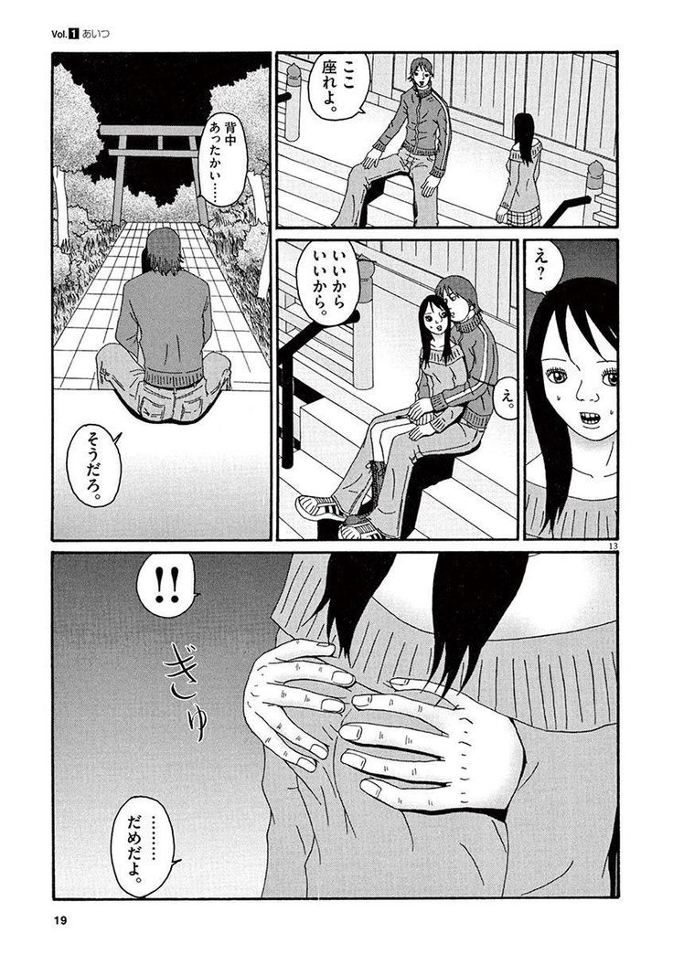 Tenkousei - Ore no Asoko ga Aitsu no Are de