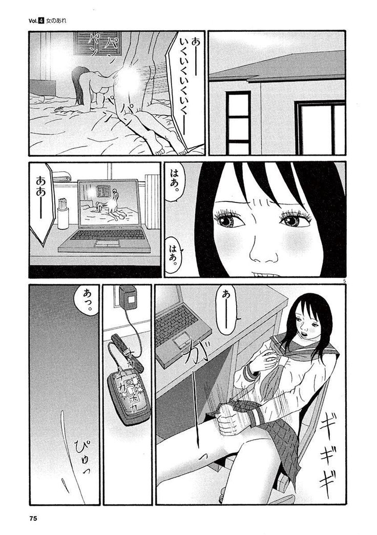 Tenkousei - Ore no Asoko ga Aitsu no Are de