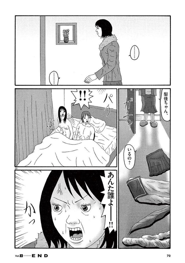 Tenkousei - Ore no Asoko ga Aitsu no Are de