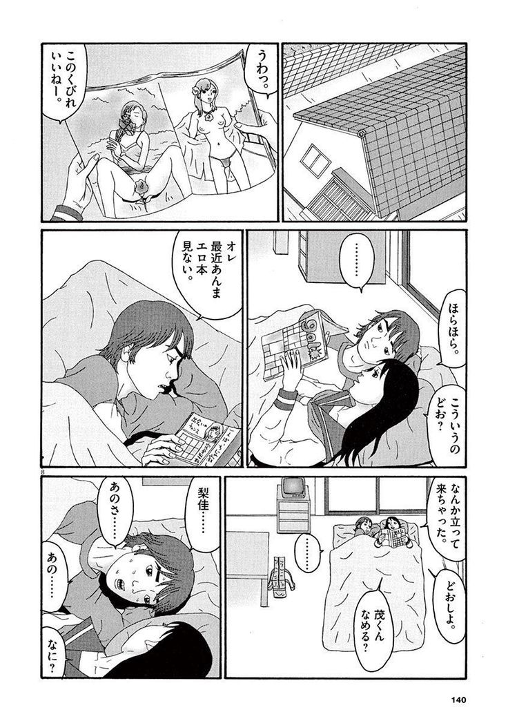 Tenkousei - Ore no Asoko ga Aitsu no Are de