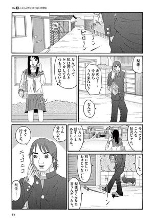 Tenkousei - Ore no Asoko ga Aitsu no Are de Page #63