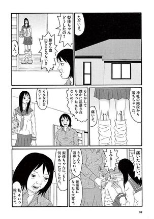 Tenkousei - Ore no Asoko ga Aitsu no Are de Page #34