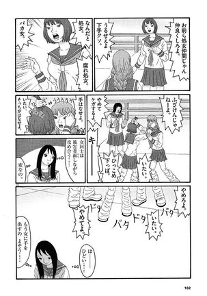 Tenkousei - Ore no Asoko ga Aitsu no Are de Page #164