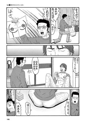 Tenkousei - Ore no Asoko ga Aitsu no Are de Page #151