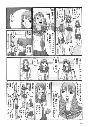 Tenkousei - Ore no Asoko ga Aitsu no Are de Page #102