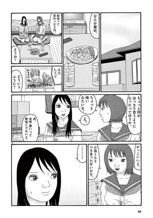 Tenkousei - Ore no Asoko ga Aitsu no Are de Page #82