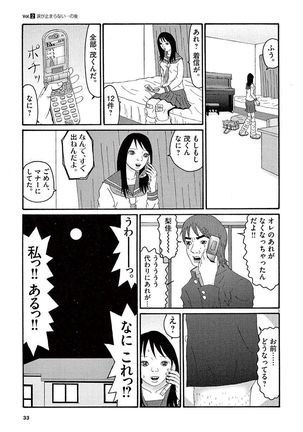 Tenkousei - Ore no Asoko ga Aitsu no Are de Page #35