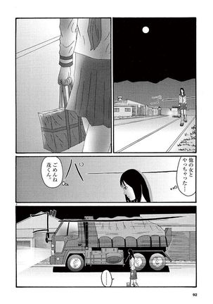 Tenkousei - Ore no Asoko ga Aitsu no Are de Page #94