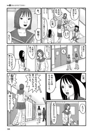Tenkousei - Ore no Asoko ga Aitsu no Are de Page #107