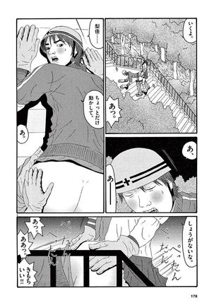 Tenkousei - Ore no Asoko ga Aitsu no Are de Page #180