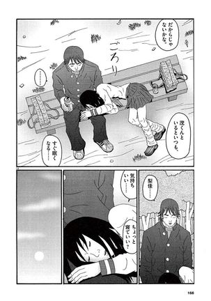 Tenkousei - Ore no Asoko ga Aitsu no Are de Page #168