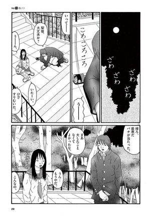 Tenkousei - Ore no Asoko ga Aitsu no Are de Page #31