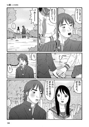 Tenkousei - Ore no Asoko ga Aitsu no Are de Page #167