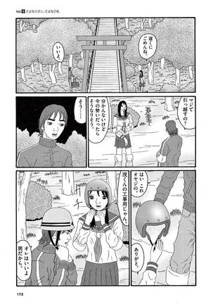 Tenkousei - Ore no Asoko ga Aitsu no Are de Page #175