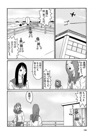 Tenkousei - Ore no Asoko ga Aitsu no Are de Page #158