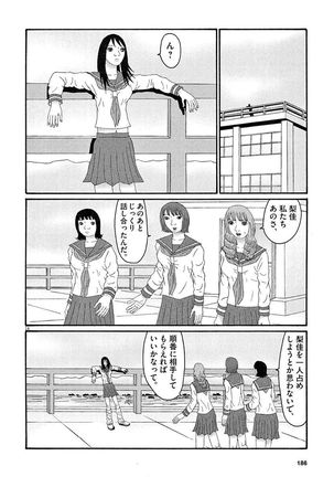 Tenkousei - Ore no Asoko ga Aitsu no Are de Page #188
