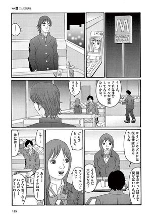 Tenkousei - Ore no Asoko ga Aitsu no Are de Page #155
