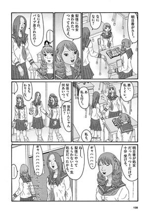 Tenkousei - Ore no Asoko ga Aitsu no Are de Page #140