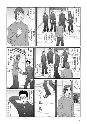 Tenkousei - Ore no Asoko ga Aitsu no Are de Page #16