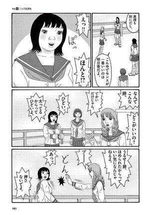 Tenkousei - Ore no Asoko ga Aitsu no Are de Page #163
