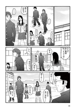 Tenkousei - Ore no Asoko ga Aitsu no Are de Page #56