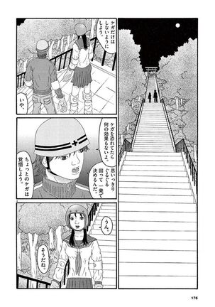 Tenkousei - Ore no Asoko ga Aitsu no Are de Page #178