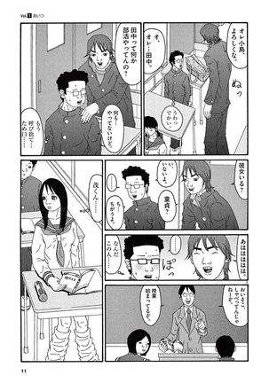 Tenkousei - Ore no Asoko ga Aitsu no Are de Page #13