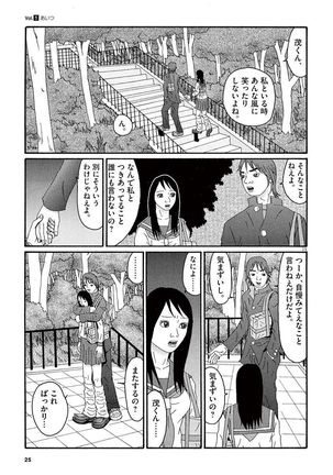 Tenkousei - Ore no Asoko ga Aitsu no Are de Page #27
