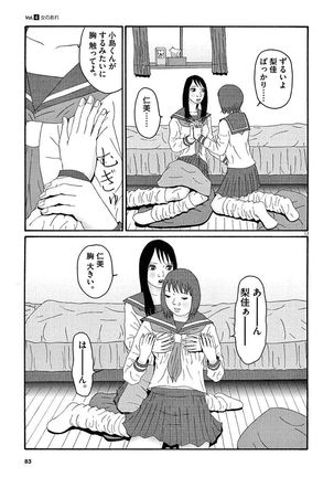 Tenkousei - Ore no Asoko ga Aitsu no Are de Page #85