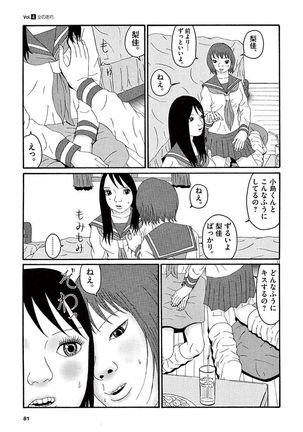 Tenkousei - Ore no Asoko ga Aitsu no Are de Page #83