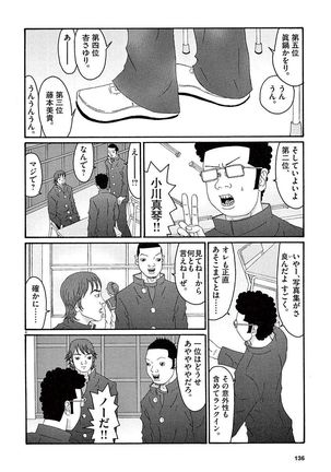 Tenkousei - Ore no Asoko ga Aitsu no Are de Page #138