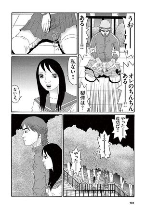 Tenkousei - Ore no Asoko ga Aitsu no Are de - Page 186