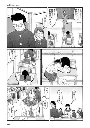 Tenkousei - Ore no Asoko ga Aitsu no Are de - Page 119