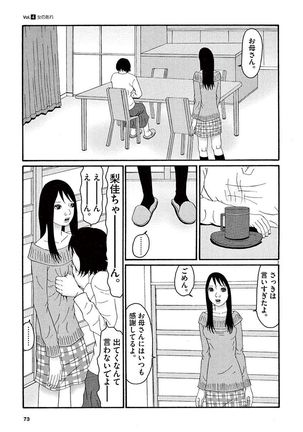 Tenkousei - Ore no Asoko ga Aitsu no Are de Page #75
