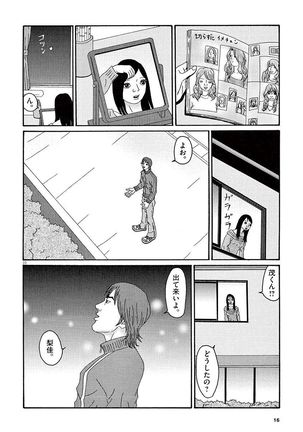 Tenkousei - Ore no Asoko ga Aitsu no Are de Page #18