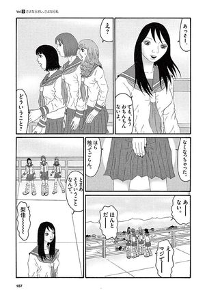 Tenkousei - Ore no Asoko ga Aitsu no Are de Page #189