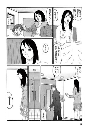 Tenkousei - Ore no Asoko ga Aitsu no Are de Page #74