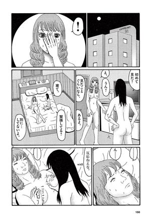 Tenkousei - Ore no Asoko ga Aitsu no Are de Page #152