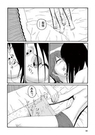 Tenkousei - Ore no Asoko ga Aitsu no Are de Page #66