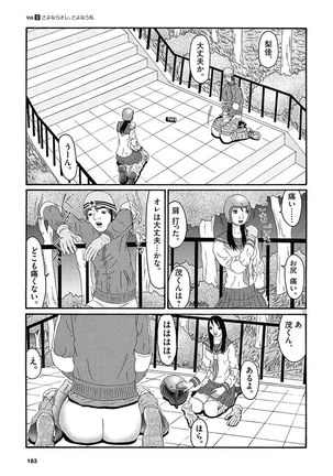 Tenkousei - Ore no Asoko ga Aitsu no Are de Page #185