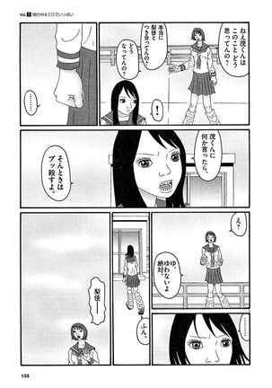Tenkousei - Ore no Asoko ga Aitsu no Are de Page #137