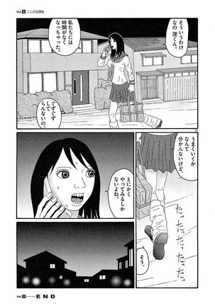 Tenkousei - Ore no Asoko ga Aitsu no Are de Page #173